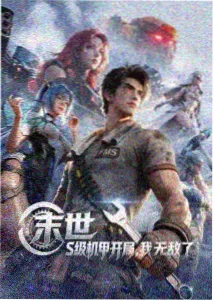鬼灭之刃柱训练篇国语版